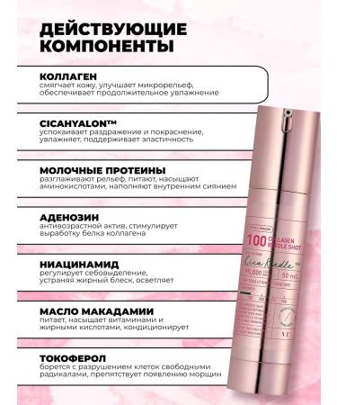 VT Cosmetics Booster-serum with collagen and microeles - Buy Online on GoSupps.com