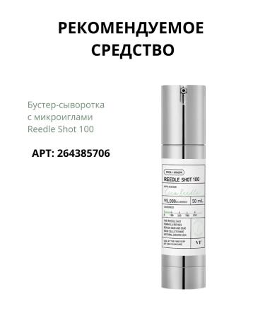 VT Cosmetics Booster-serum with collagen and microeles - Buy Online on GoSupps.com