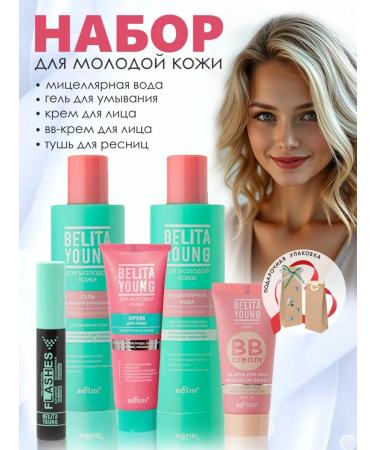 Belita and Vitex cosmetics Cosmetic set for a teenager