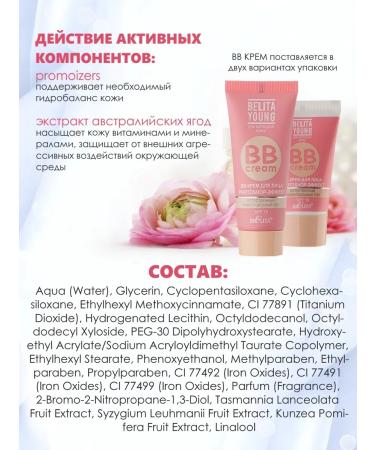 Belita and Vitex cosmetics Cosmetic set for a teenager - Buy Online on GoSupps.com