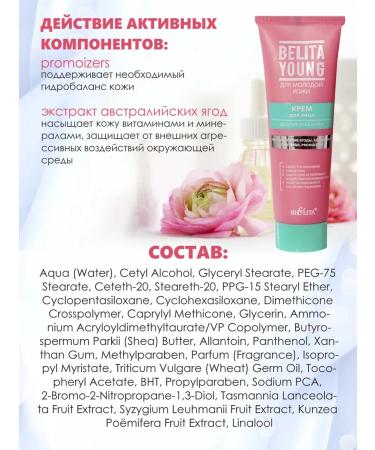 Belita and Vitex cosmetics Cosmetic set for a teenager - Buy Online on GoSupps.com