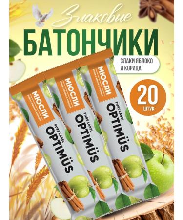 Belarusian goods Bars cereals with cinnamon