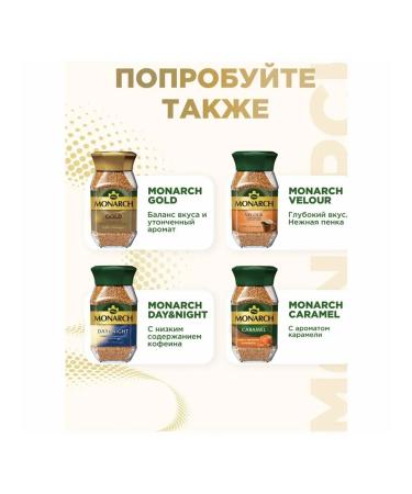 Monarch Soluble coffee with ground Turk Esinti 2pcs 90g - Buy Online on GoSupps.com