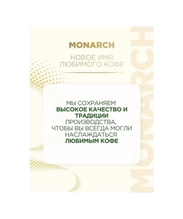 Monarch Soluble coffee with ground Turk Esinti 2pcs 90g - Buy Online on GoSupps.com