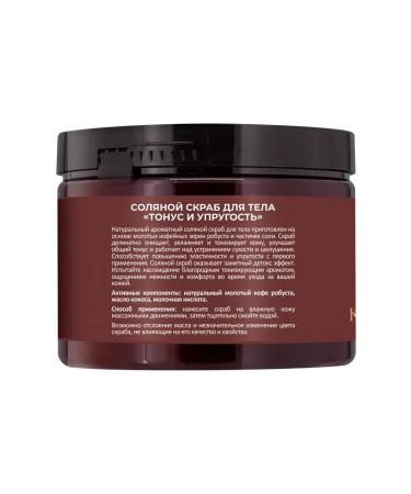 Russian cosmetics Salt scrub for the body "Tonus and elasticity" - Buy Online on GoSupps.com