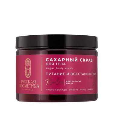 Russian cosmetics Sugar body scrub "Nutrition and recovery" - Buy Online on GoSupps.com