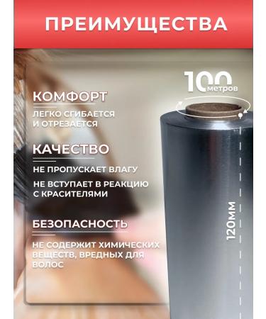 FLOKSYBEAUTY Foil hairdresser 12 md 100m in roll - Buy Online on GoSupps.com