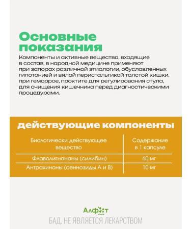 Alfit Plus Lessitry phytosbor "Fitol-11" phytoposlavrebin 30 capsules - Buy Online on GoSupps.com