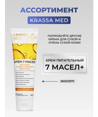 KRASSA Local gel keratozole urea 40% for very dry skin - Buy Online on GoSupps.com