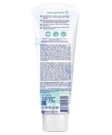 SUN AND MOON Facial and body cream 2 pcs 75ml - Buy Online on GoSupps.com