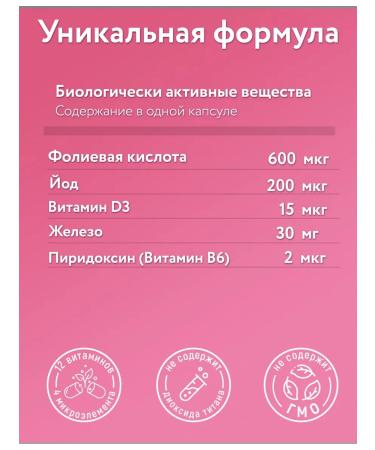 Venarel Vitamins for pregnant women and planning - Buy Online on GoSupps.com