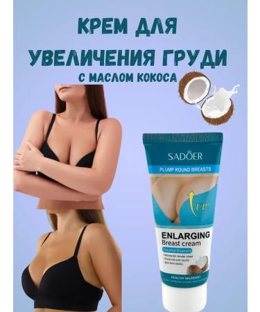 Present Breast cream pulling - Buy Online on GoSupps.com