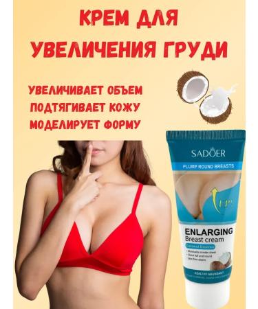 Present Breast cream pulling - Buy Online on GoSupps.com