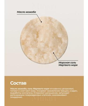 Plus Perfumed body scrub with sea salt White Blanc - Buy Online on GoSupps.com