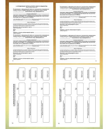 Bamboo Veterinary passport for dogs breed German shepherd - Buy Online on GoSupps.com