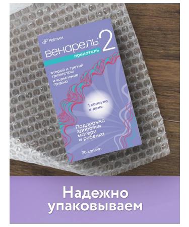 Venarel Vitamins for pregnant women complex - Buy Online on GoSupps.com