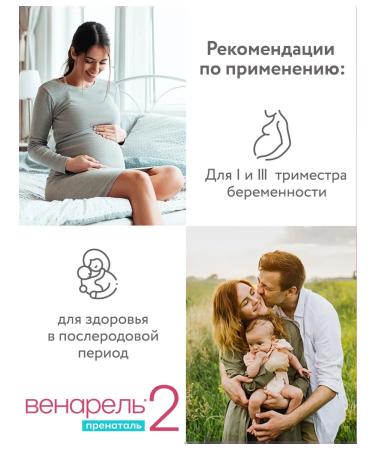 Venarel Vitamins for pregnant women complex - Buy Online on GoSupps.com