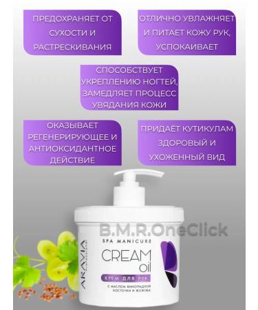 ARAVIA Professional Hand cream and fruit tonic for the face 550+250 ml - Buy Online on GoSupps.com