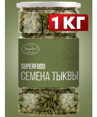 Endaksi Pumpkin seeds peeled 1000 grams