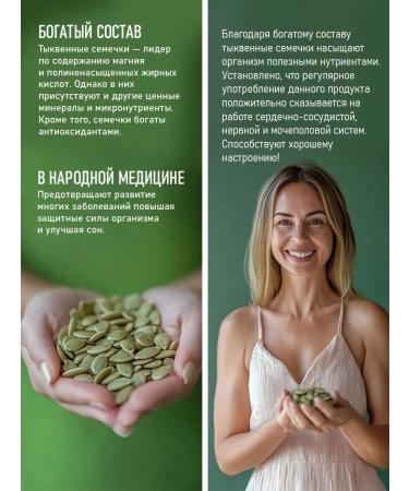 Endaksi Pumpkin seeds peeled 1000 grams - Buy Online on GoSupps.com