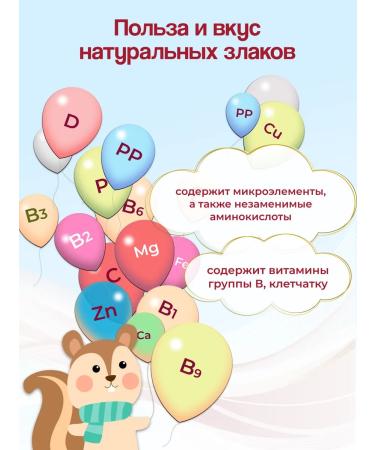 HEALTHY KIDS Silent -free porridge from 6 months set of 10 pcs. 200 gr - Buy Online on GoSupps.com