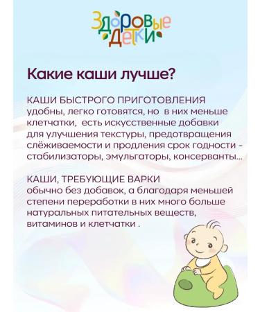 HEALTHY KIDS Silent -free porridge from 6 months set of 10 pcs. 200 gr - Buy Online on GoSupps.com