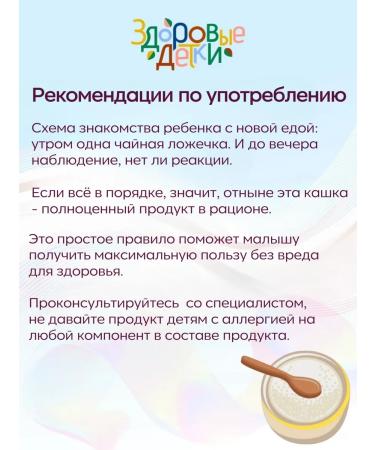 HEALTHY KIDS Silent -free porridge from 6 months set of 10 pcs. 200 gr - Buy Online on GoSupps.com