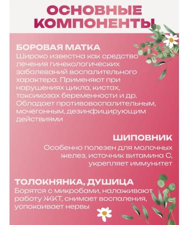 Alfit Plus Phytosbor Fitol-1 Mastroprof with an extract bore uterus - Buy Online on GoSupps.com