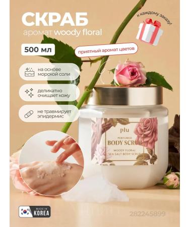 Plus Perfumed body scrub with sea salt Woody Floral