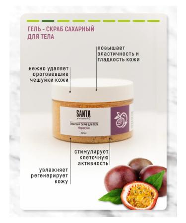 Santa Professional Set of scrubs "Marakuya" 250ml - Buy Online on GoSupps.com