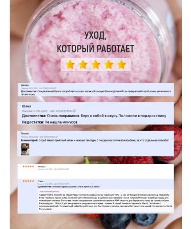 Santa Professional Set of scrubs "Marakuya" 250ml - Buy Online on GoSupps.com