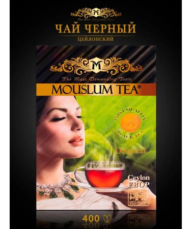 Muslum Tea Black Leaf Muslim tea 400g - Buy Online on GoSupps.com