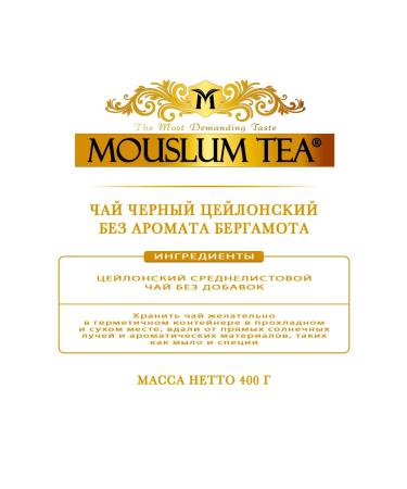 Muslum Tea Black Leaf Muslim tea 400g - Buy Online on GoSupps.com