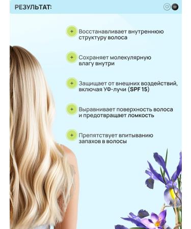 LebeL Proedit Hair Treatm Soft Fit Plus hair mask 250ml - Buy Online on GoSupps.com