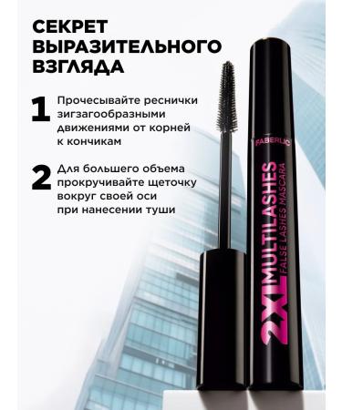 Faberlic Black mascara volume and lengthening xxl Faberlik - Buy Online on GoSupps.com