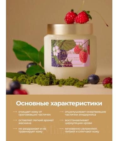 Plus Perfumed sugar body scrub Botanical Berry - Buy Online on GoSupps.com