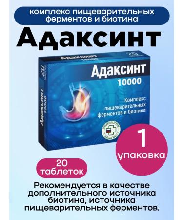 Adaksint Complex of digestive enzymes and biotin 20tab 1UP