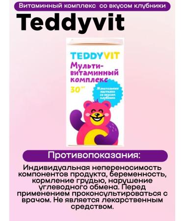 Teddyvit Vitamin complex for children 30tab 3UP - Buy Online on GoSupps.com