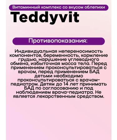 Teddyvit Vitamin complex taste of sea buckthorn 30 table - Buy Online on GoSupps.com