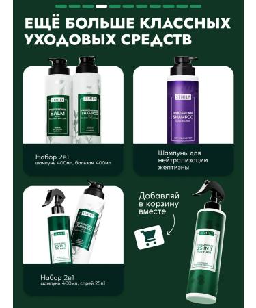 Semily Thermal protection cream Cream for hair 25 in 1 - Buy Online on GoSupps.com