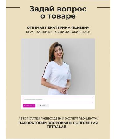 TETRALAB L Arginine for losing weight and sports 60 capsules - Buy Online on GoSupps.com