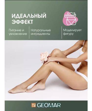 GEOMAR Anti -cellulite body dirt 650 g - Buy Online on GoSupps.com