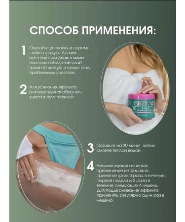 GEOMAR Anti -cellulite body dirt 650 g - Buy Online on GoSupps.com