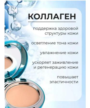 Soffbeauty Facial powder matting with collagen - Buy Online on GoSupps.com