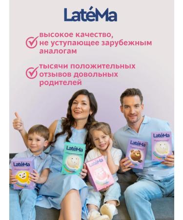 LateMa Children's Milk mixture for gaining weight Latem Vanil 20 pcs - Buy Online on GoSupps.com