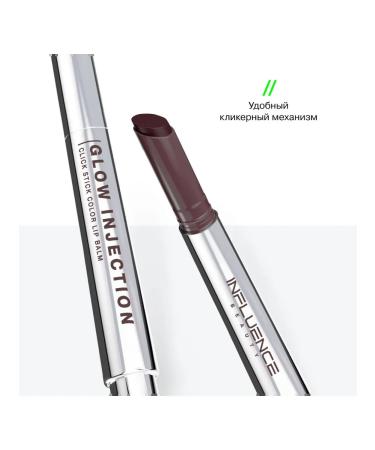 Influence Beauty Balm-stick for the lips tone 10 - Buy Online on GoSupps.com