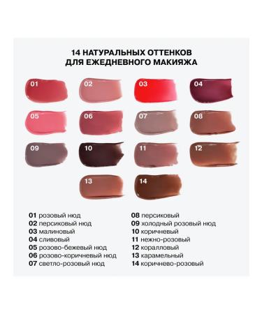 Influence Beauty Balm-stick for the lips tone 10 - Buy Online on GoSupps.com