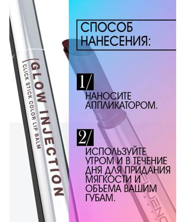 Influence Beauty Balm-stick for the lips tone 10 - Buy Online on GoSupps.com