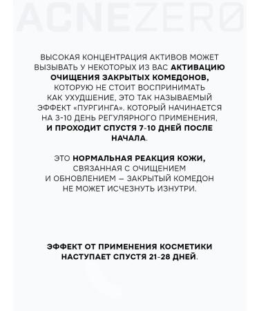 AcneZero Balancing tonic for problem skin 195 ml - Buy Online on GoSupps.com