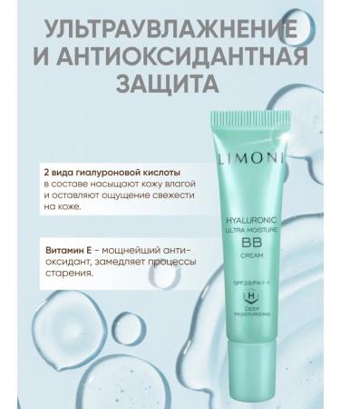 Limoni Tonal BB Cream and Sponge Beauty Bleader for Makeup - Buy Online on GoSupps.com